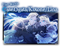 battle case.Ogata/Kotone/Lina
